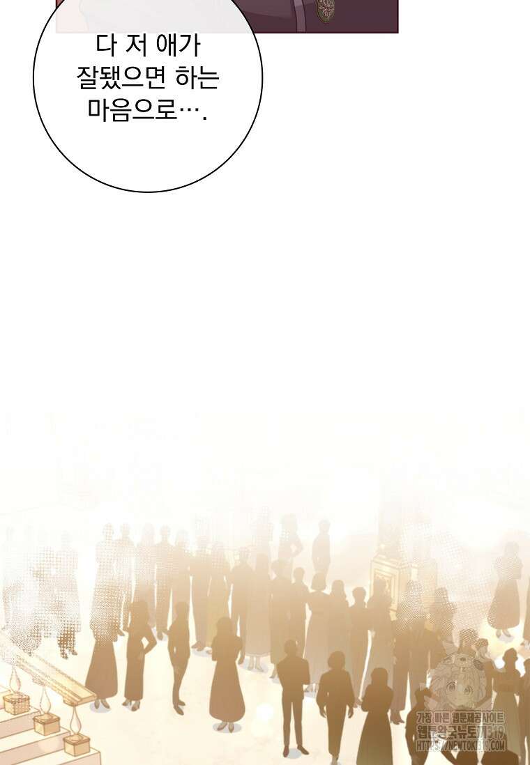 시한부니까 계약 결혼 합니다 11화 15