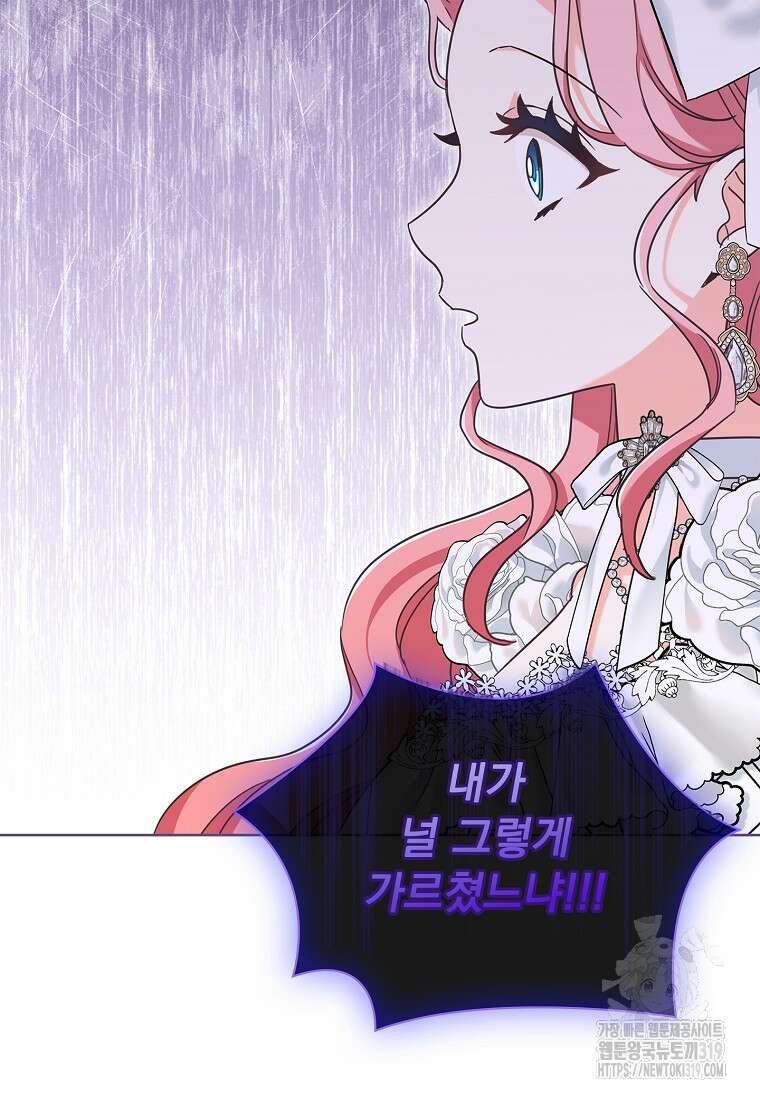 시한부니까 계약 결혼 합니다 11화 18