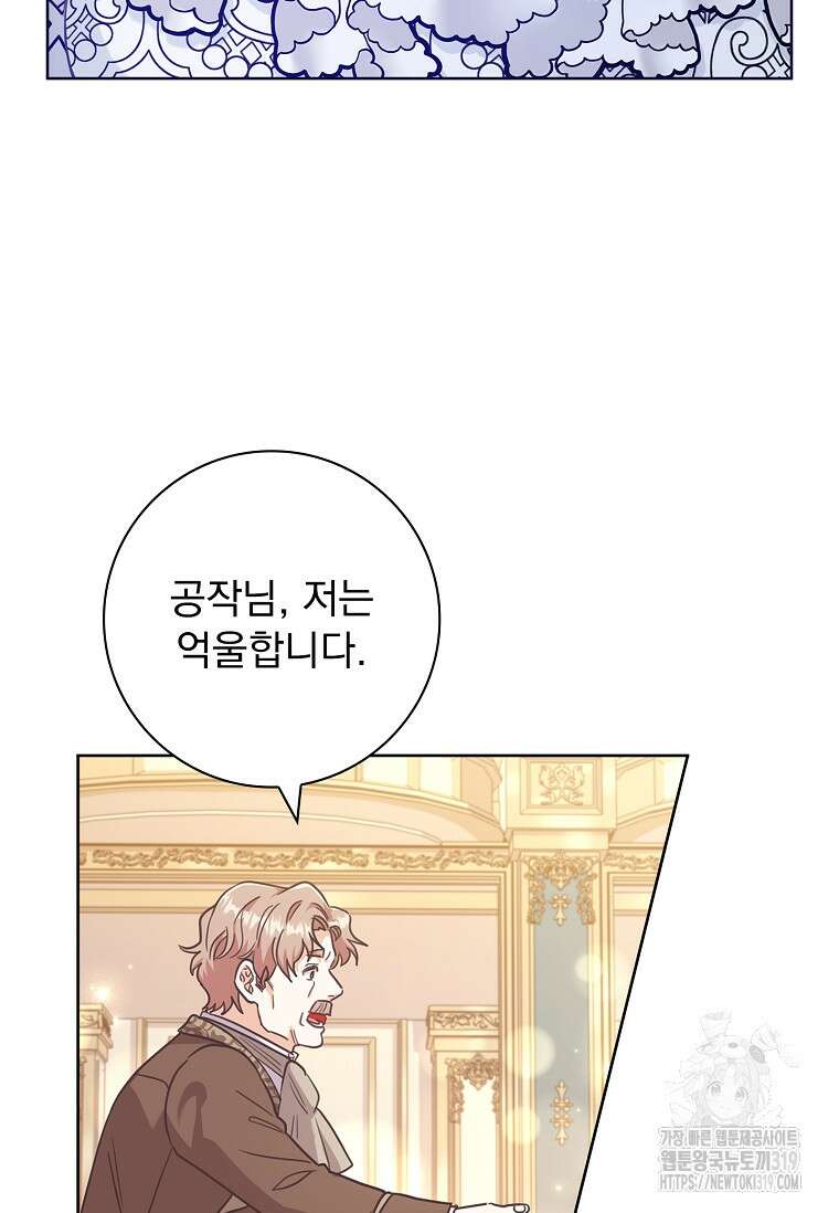 시한부니까 계약 결혼 합니다 11화 20