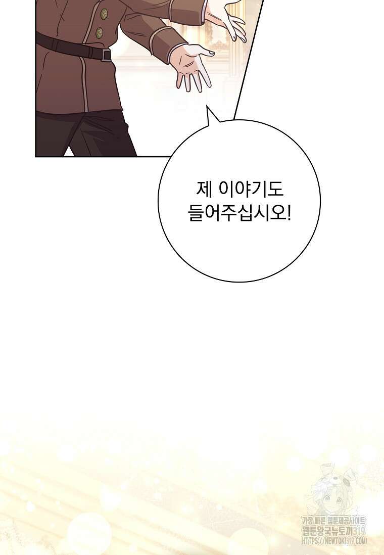시한부니까 계약 결혼 합니다 11화 21
