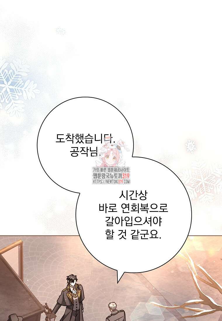시한부니까 계약 결혼 합니다 19화 1
