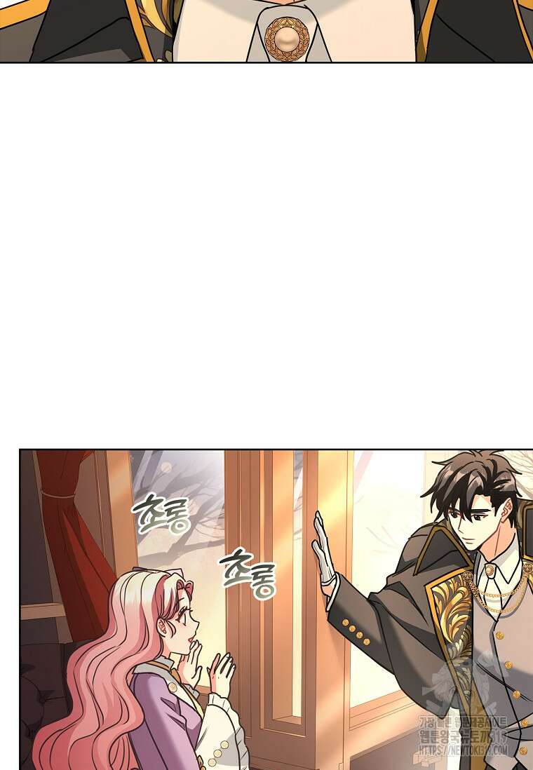 시한부니까 계약 결혼 합니다 19화 7