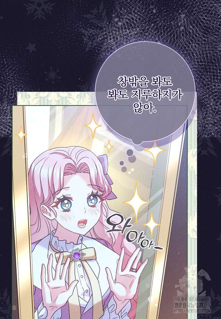 시한부니까 계약 결혼 합니다 19화 11