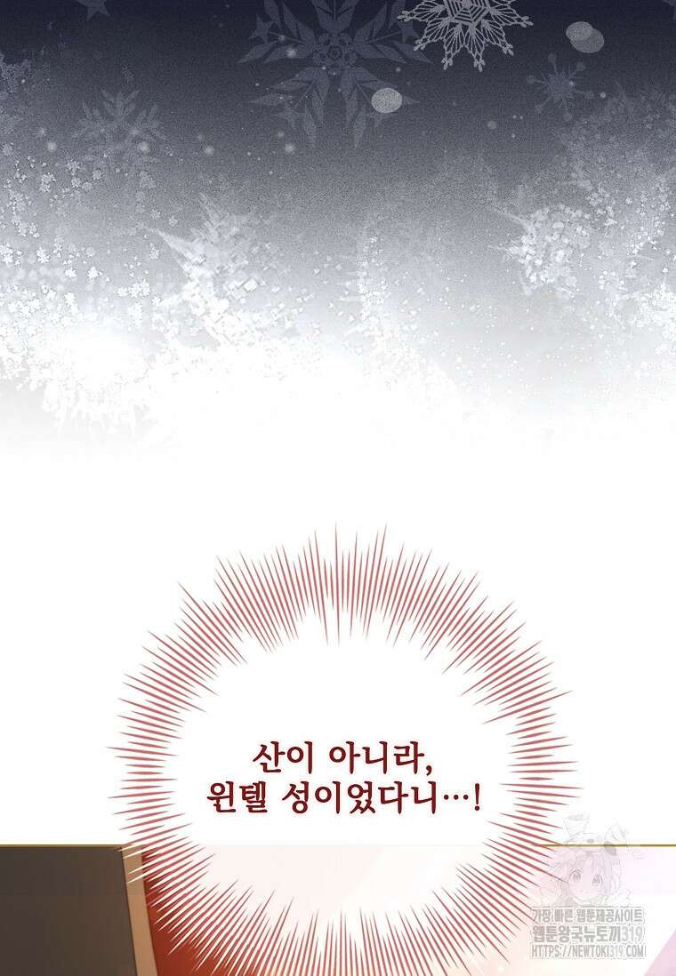 시한부니까 계약 결혼 합니다 19화 20