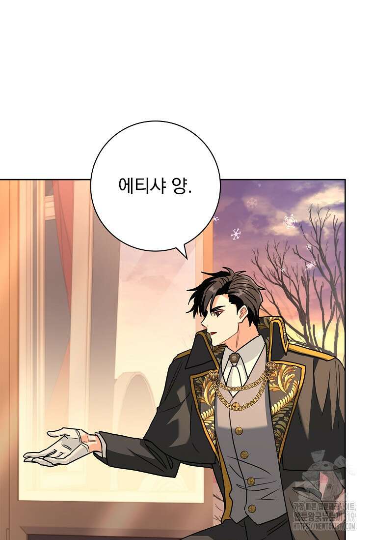 시한부니까 계약 결혼 합니다 19화 22
