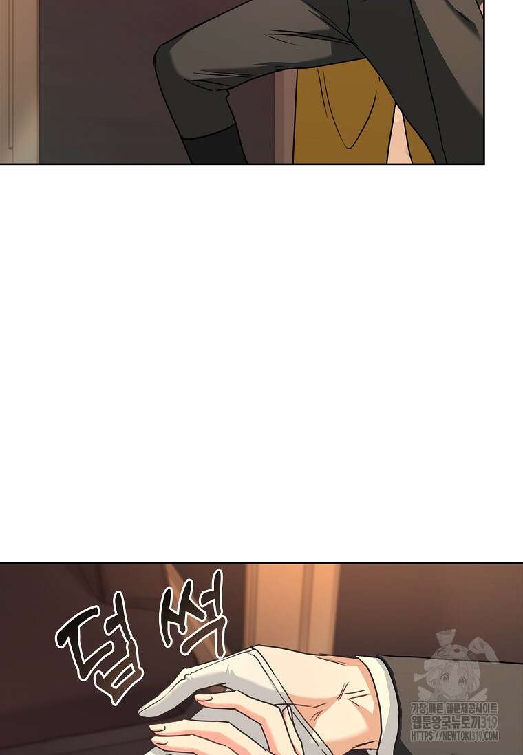시한부니까 계약 결혼 합니다 19화 23