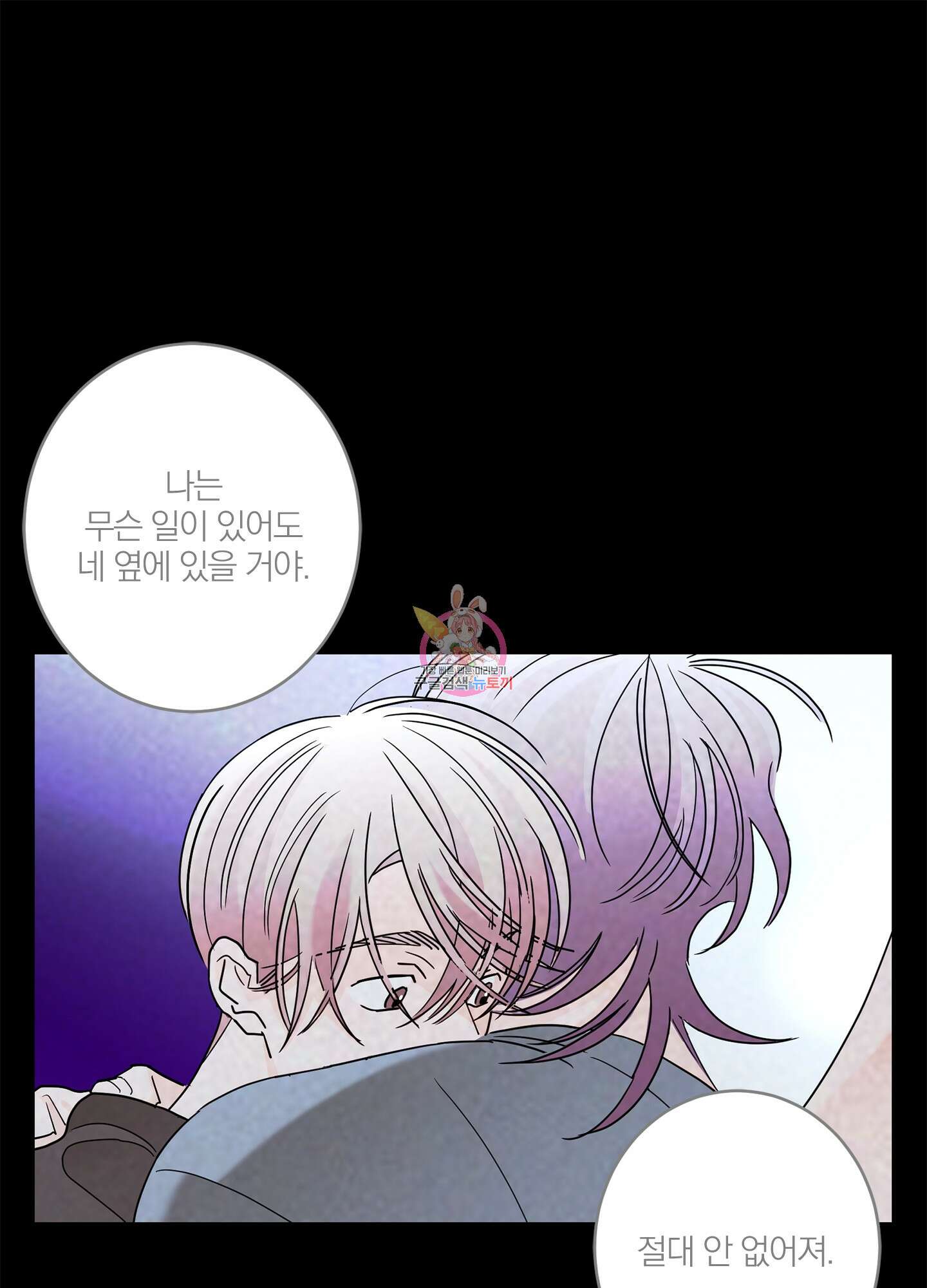 볶은 콩에 싹이 날까? 41화 1