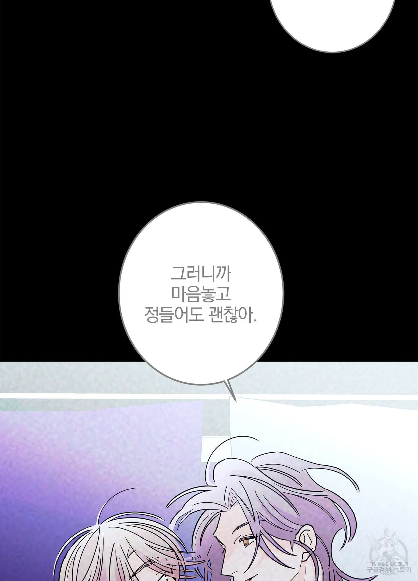 볶은 콩에 싹이 날까? 41화 2