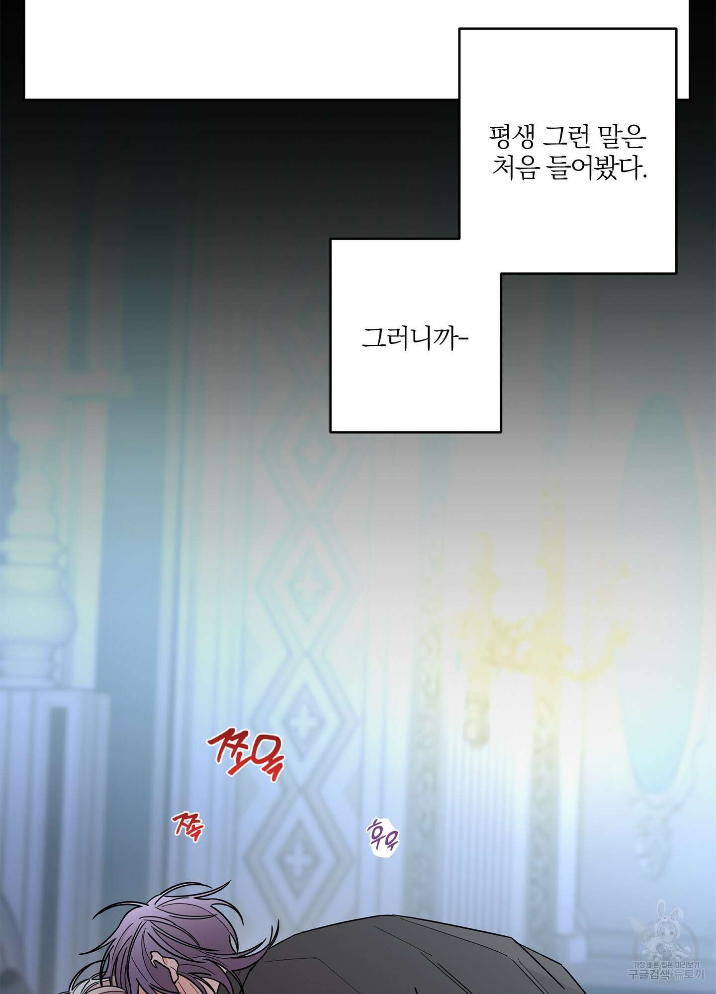 볶은 콩에 싹이 날까? 41화 5
