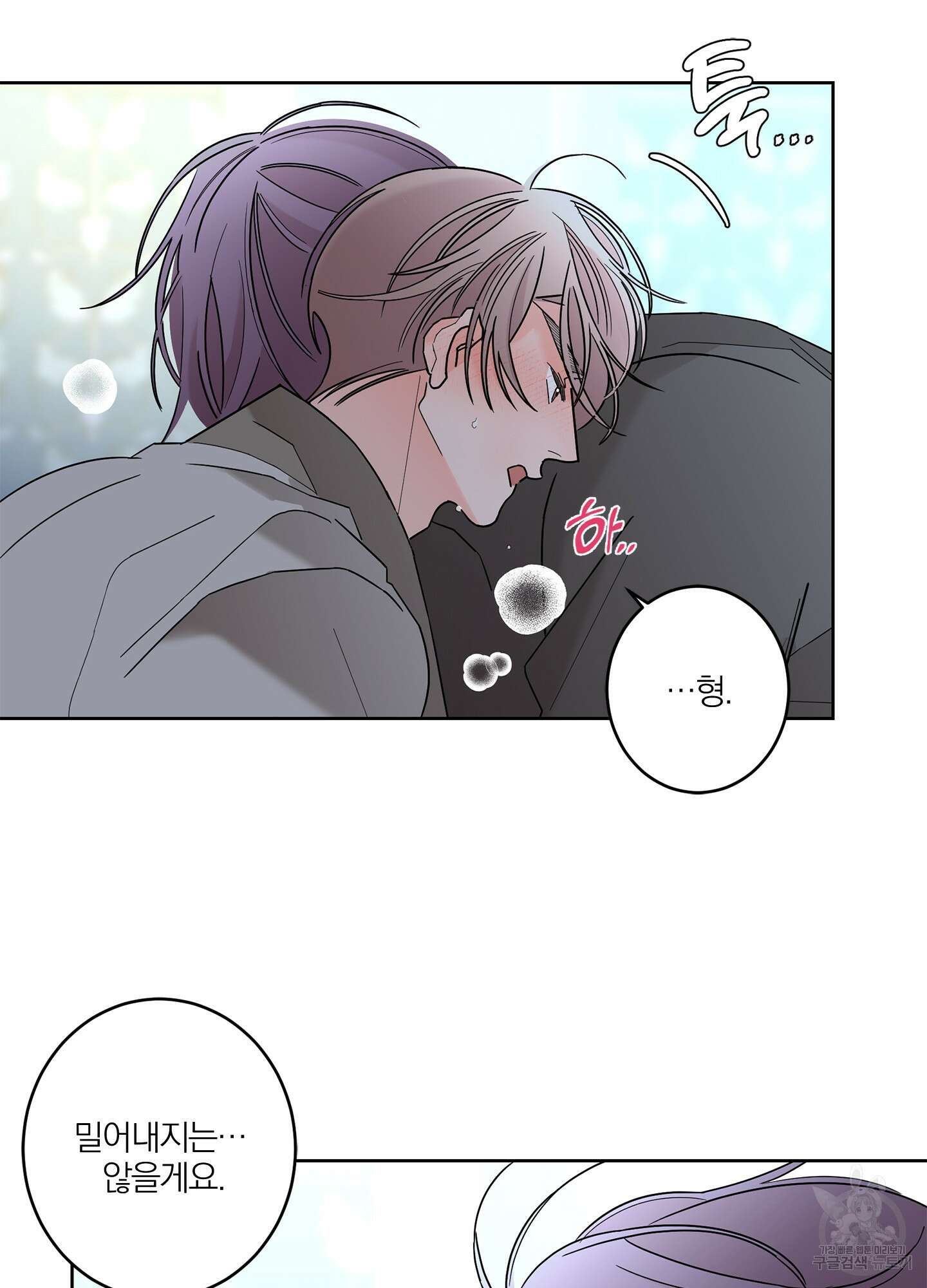 볶은 콩에 싹이 날까? 41화 7