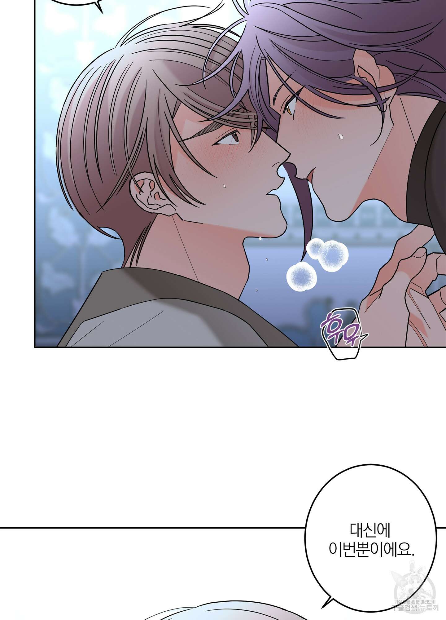 볶은 콩에 싹이 날까? 41화 8