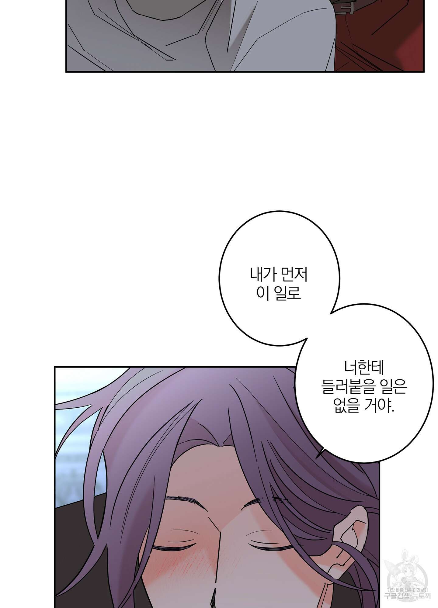 볶은 콩에 싹이 날까? 41화 11