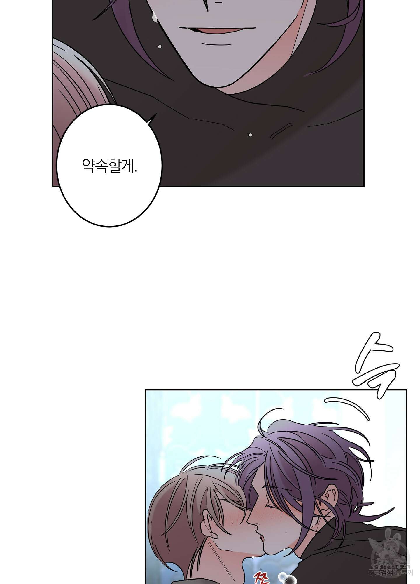 볶은 콩에 싹이 날까? 41화 12