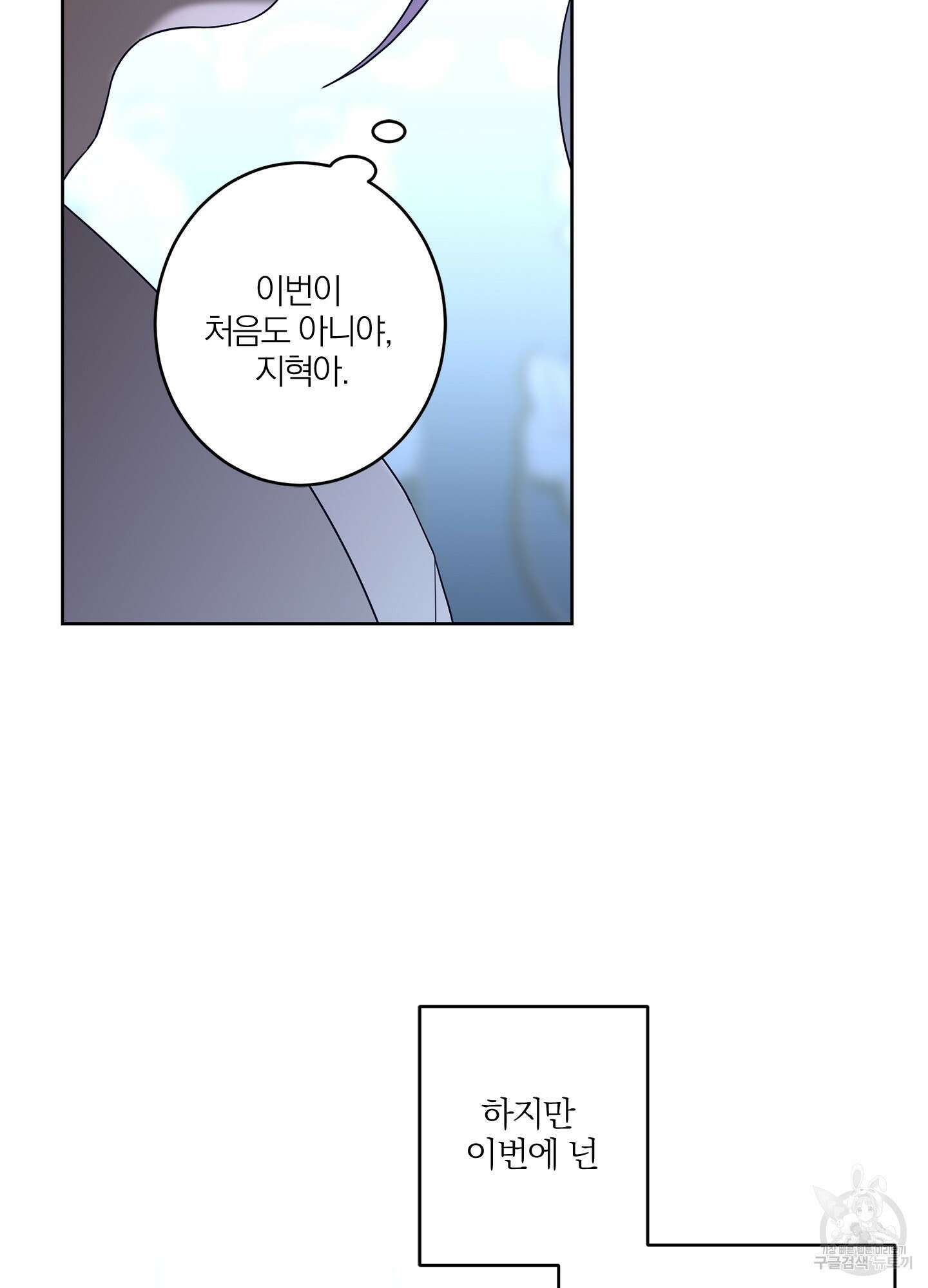 볶은 콩에 싹이 날까? 41화 14