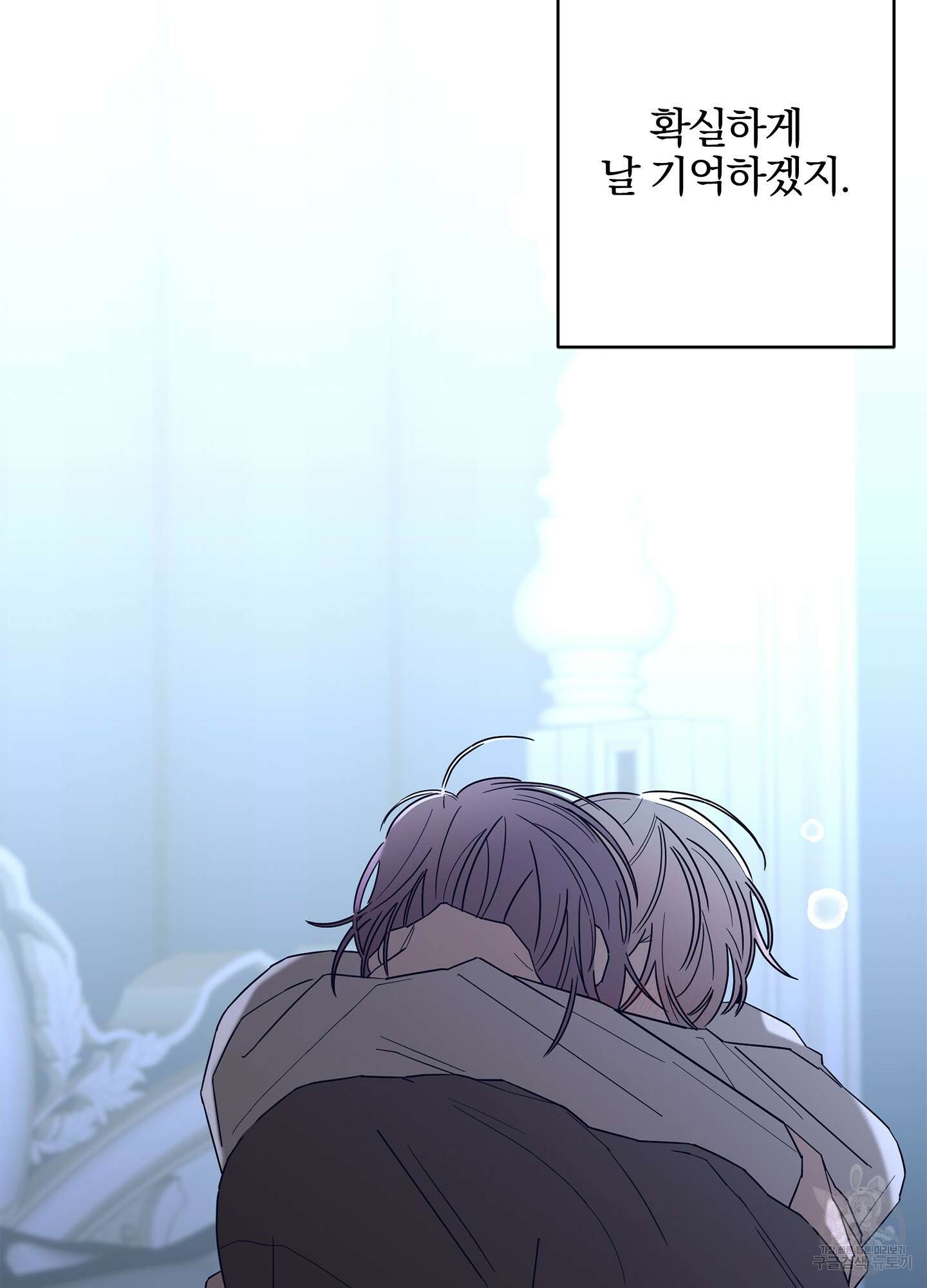 볶은 콩에 싹이 날까? 41화 15