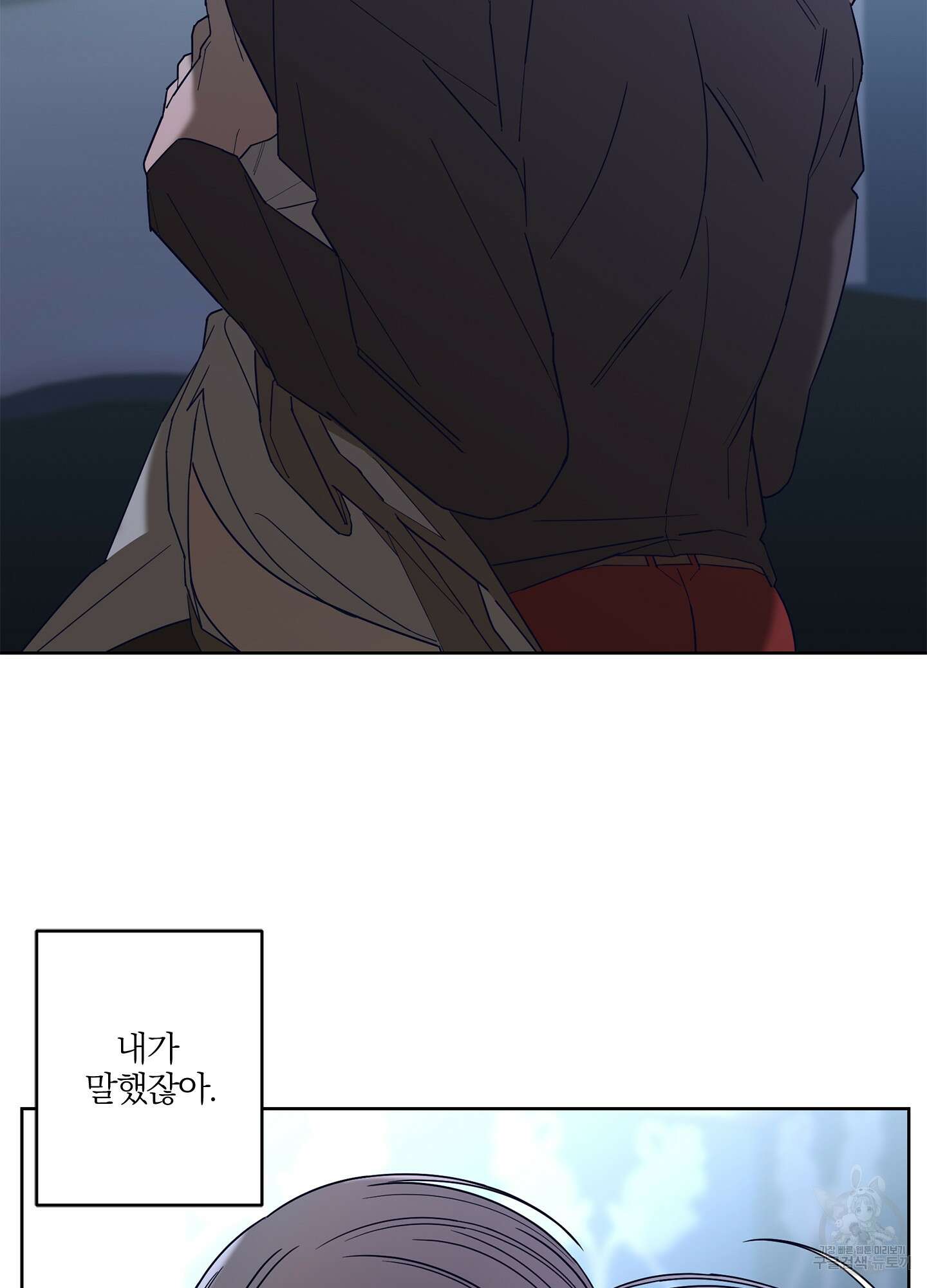 볶은 콩에 싹이 날까? 41화 16