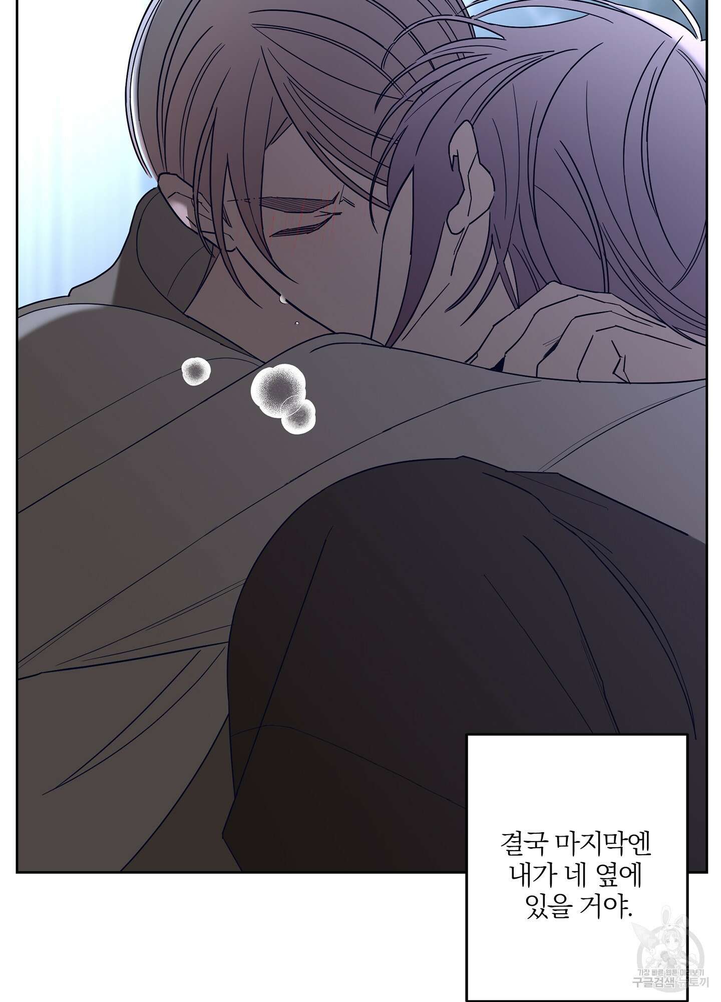 볶은 콩에 싹이 날까? 41화 17