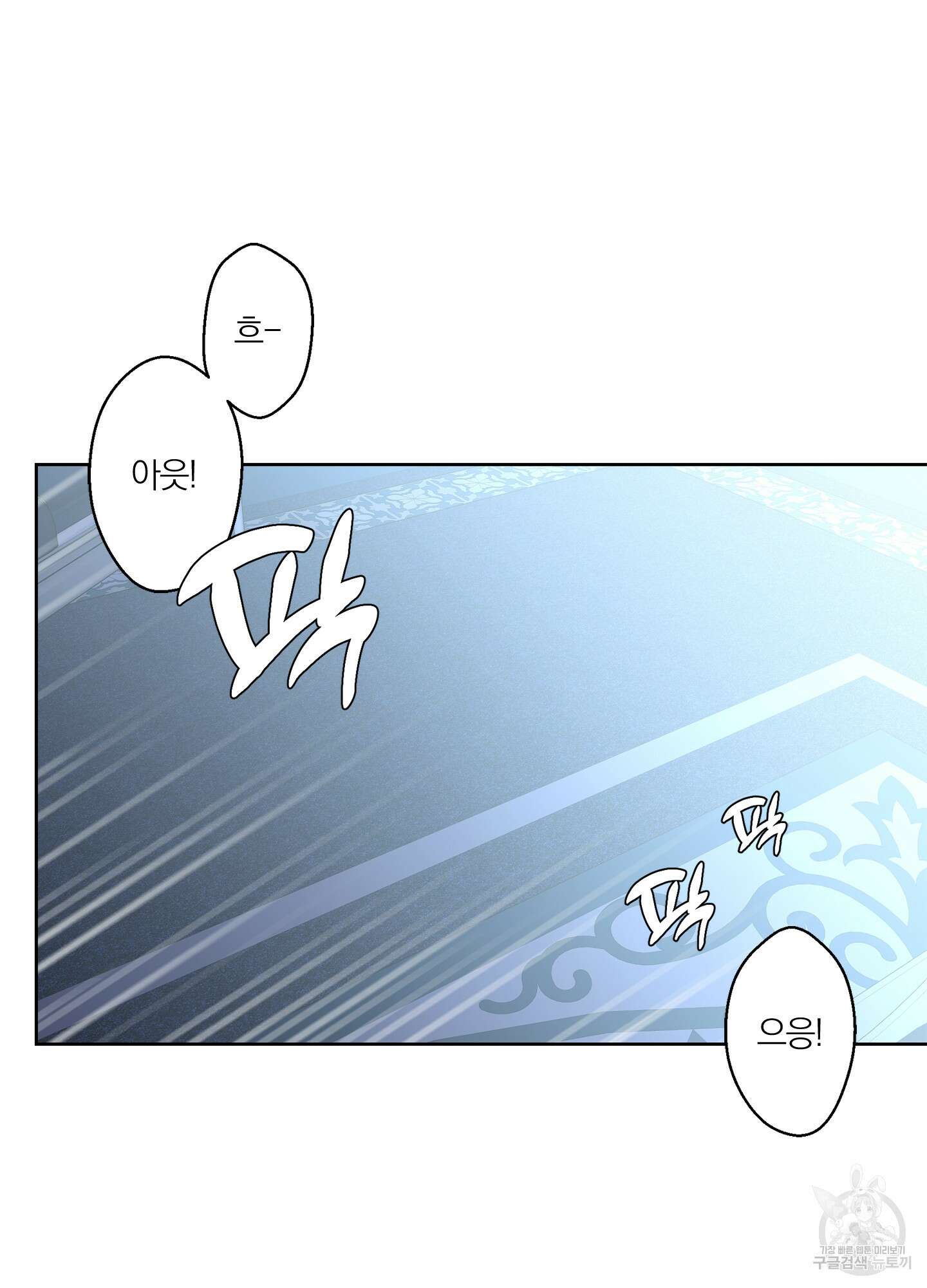 볶은 콩에 싹이 날까? 41화 19