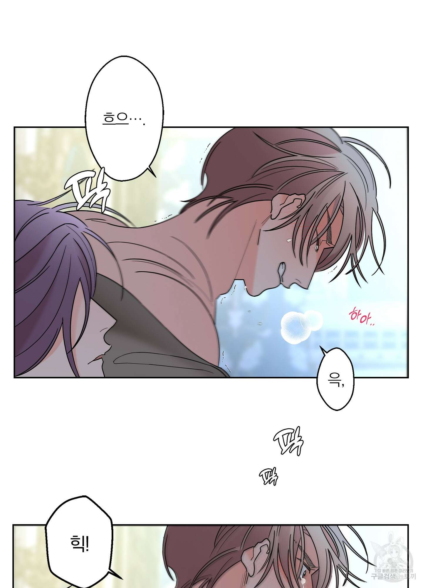 볶은 콩에 싹이 날까? 41화 20
