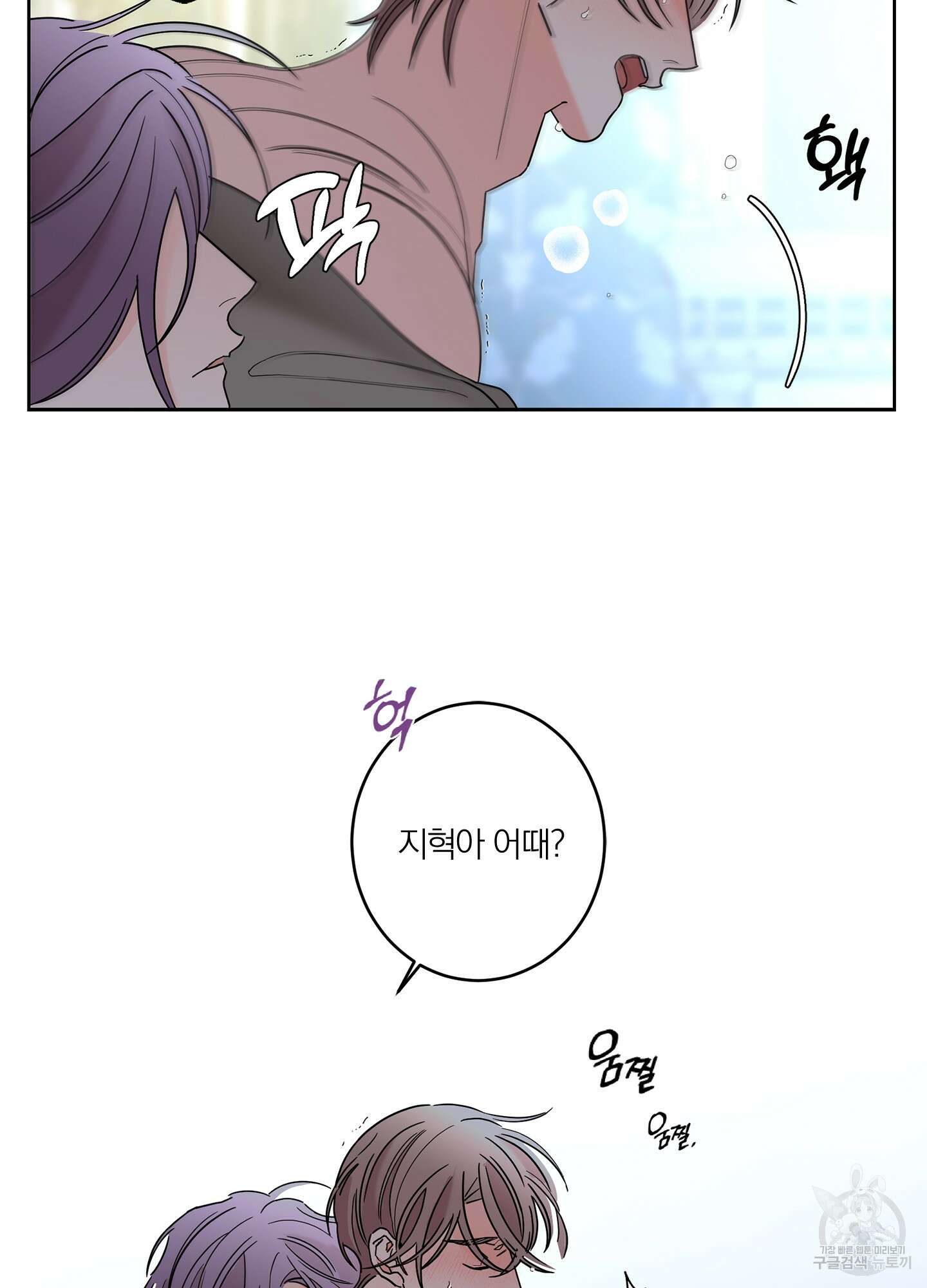볶은 콩에 싹이 날까? 41화 21