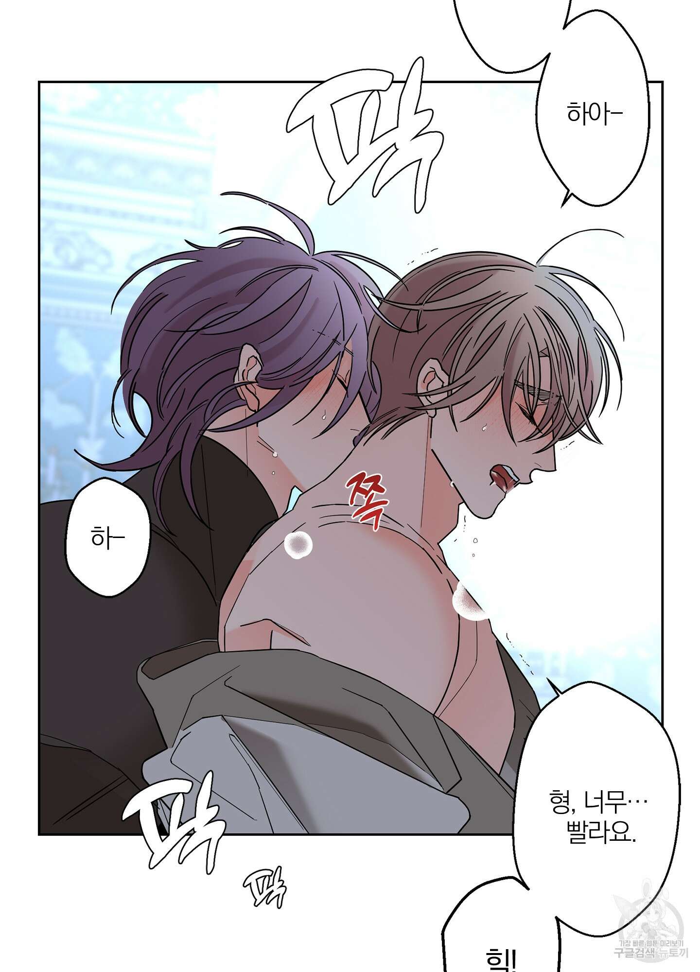 볶은 콩에 싹이 날까? 41화 23