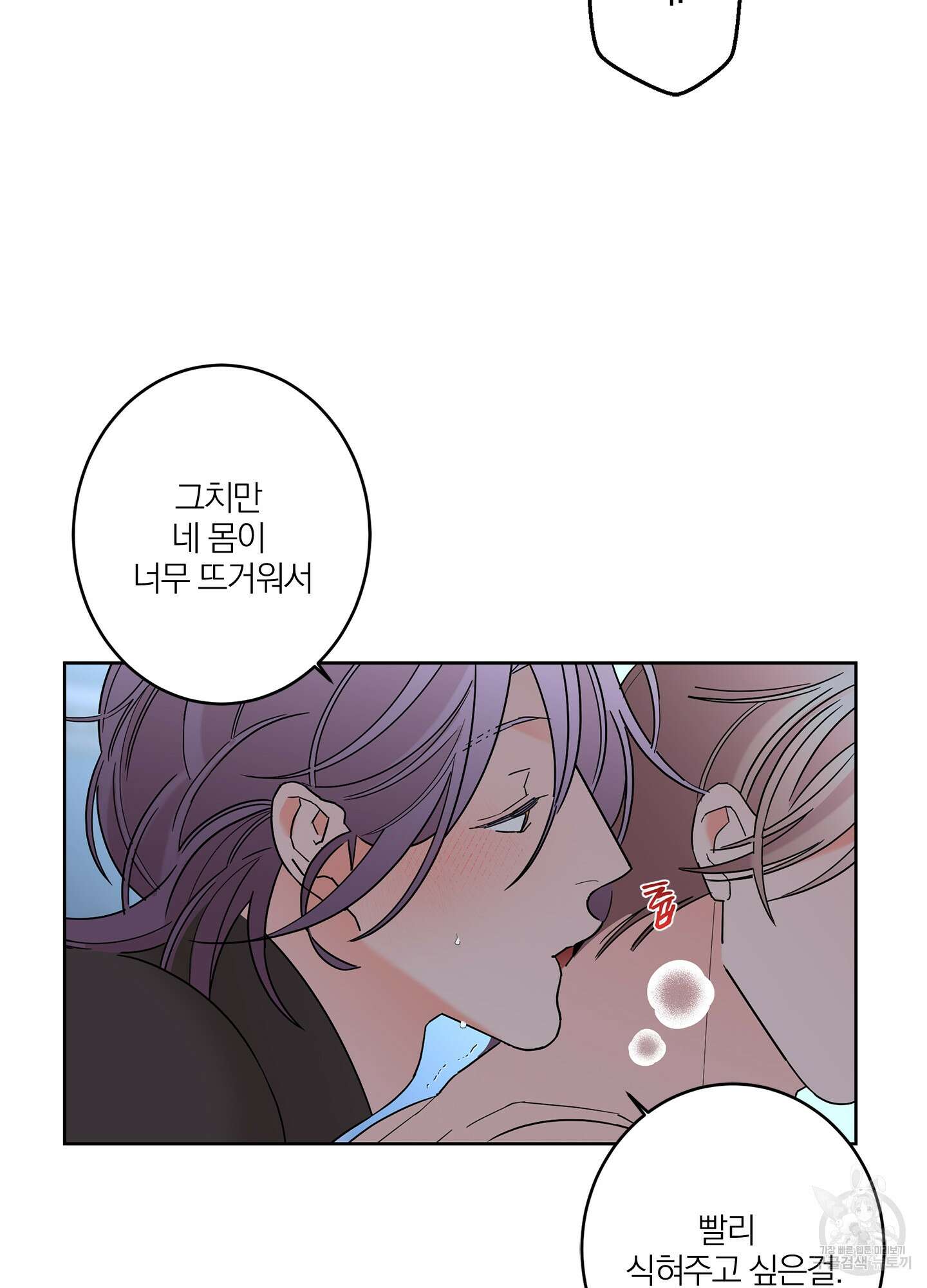 볶은 콩에 싹이 날까? 41화 24