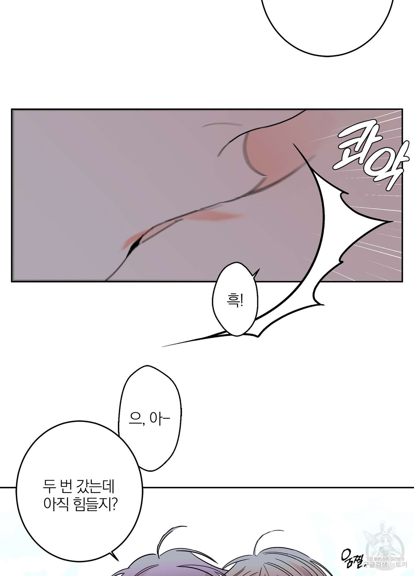 볶은 콩에 싹이 날까? 41화 25