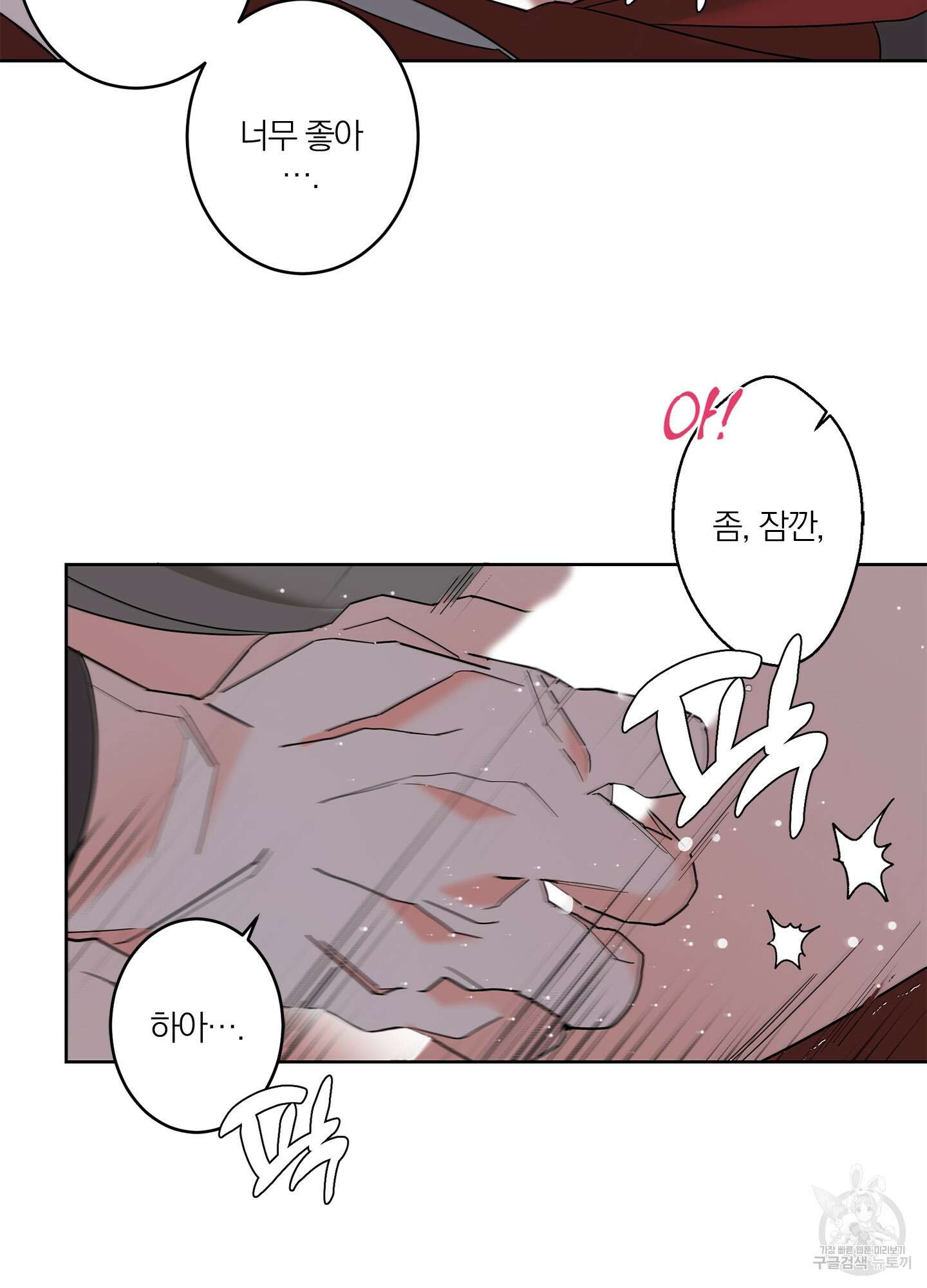 볶은 콩에 싹이 날까? 41화 27