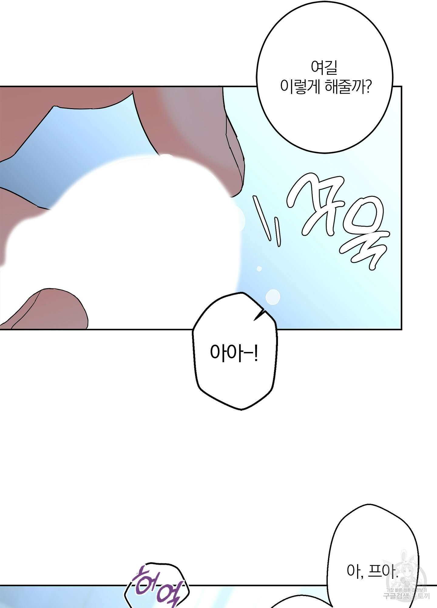 볶은 콩에 싹이 날까? 41화 28