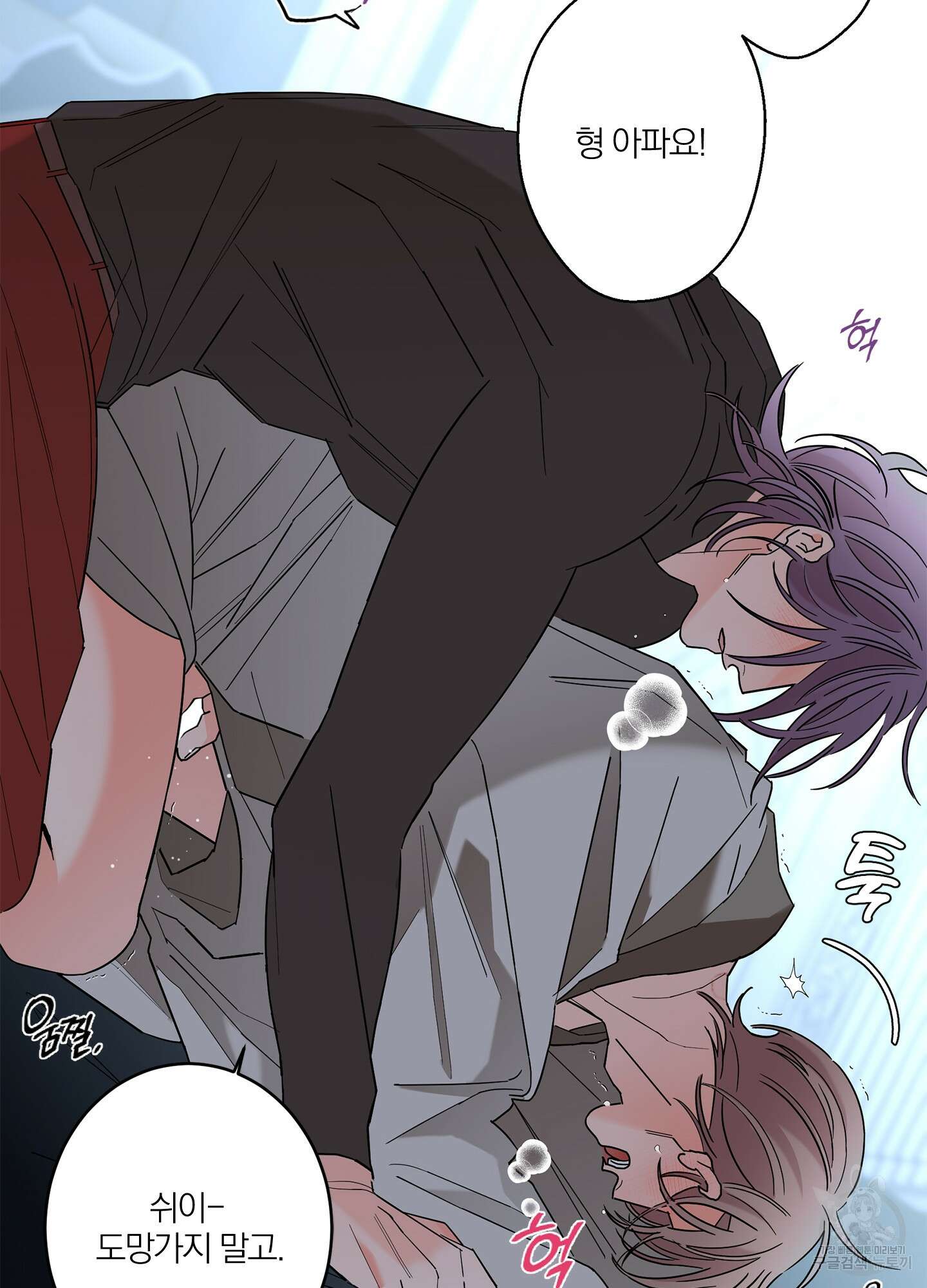 볶은 콩에 싹이 날까? 41화 29