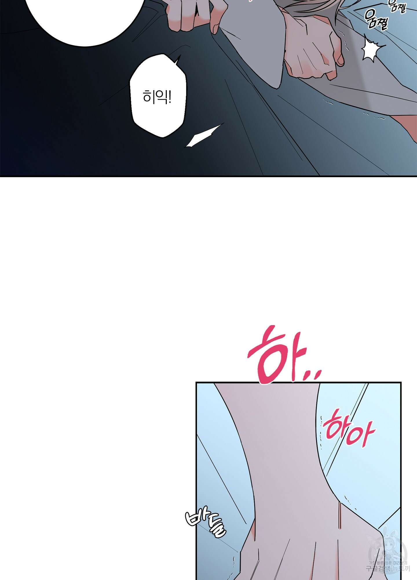 볶은 콩에 싹이 날까? 41화 30
