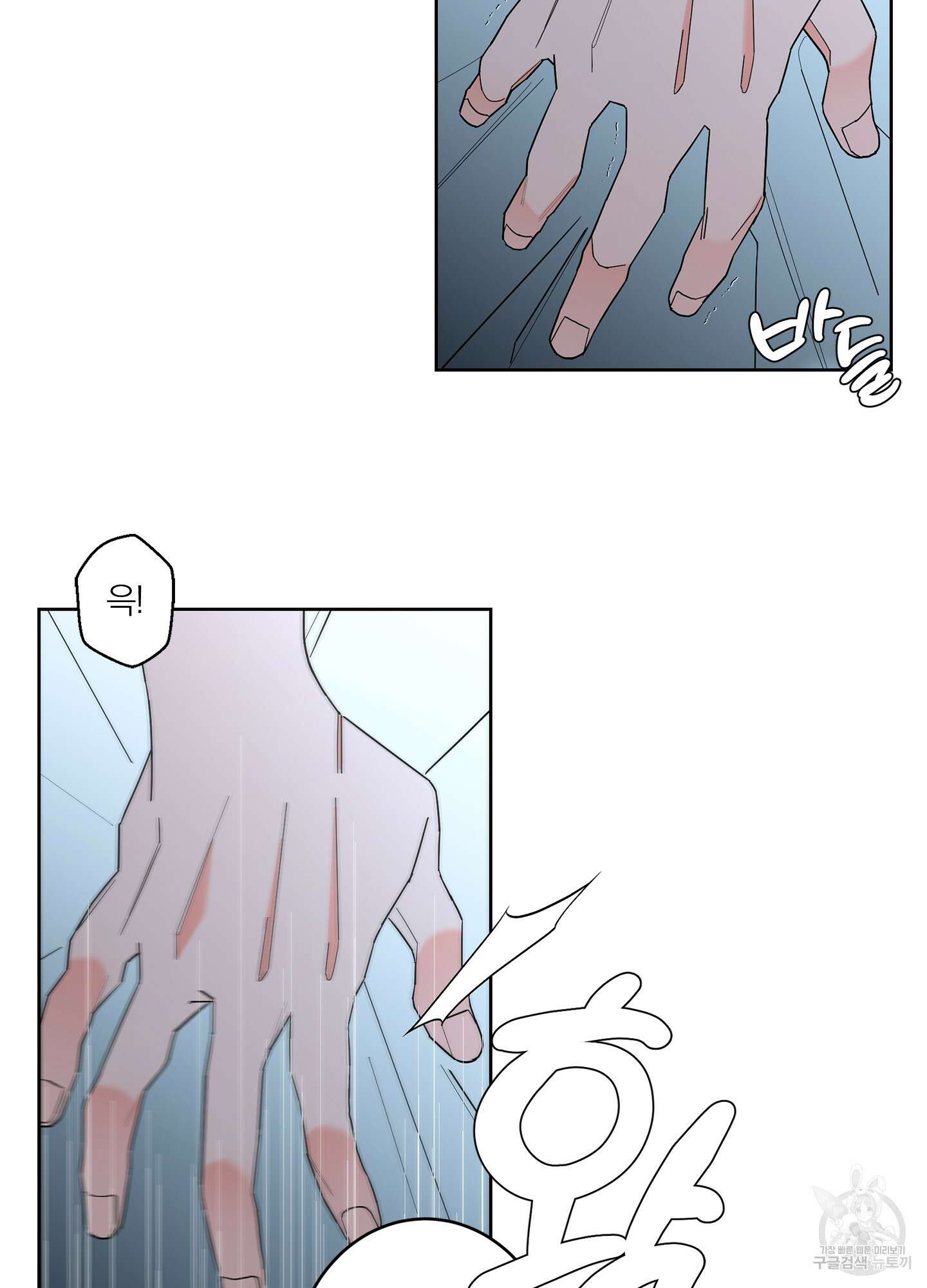 볶은 콩에 싹이 날까? 41화 31