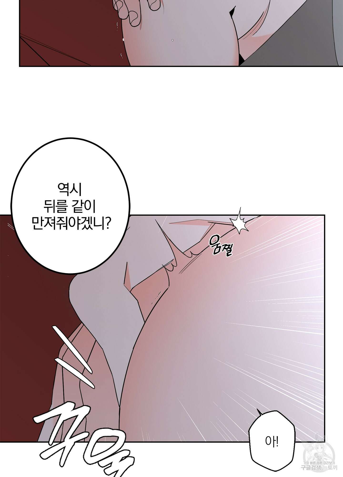 볶은 콩에 싹이 날까? 41화 34