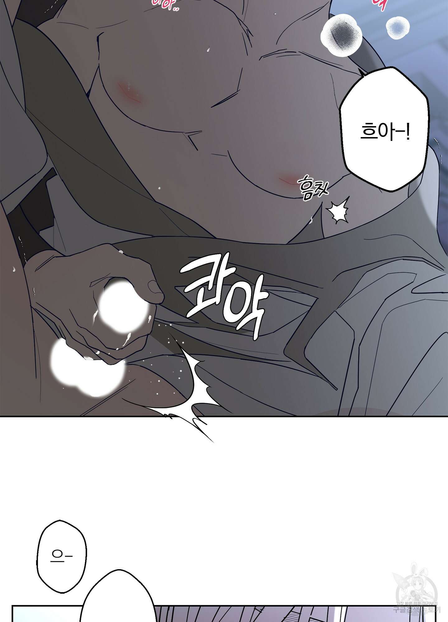 볶은 콩에 싹이 날까? 41화 36