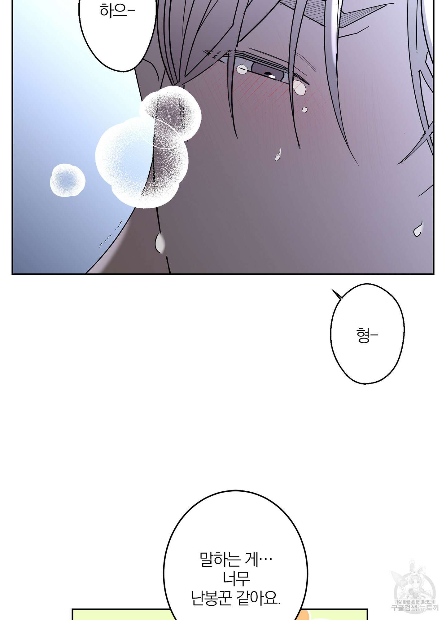 볶은 콩에 싹이 날까? 41화 37