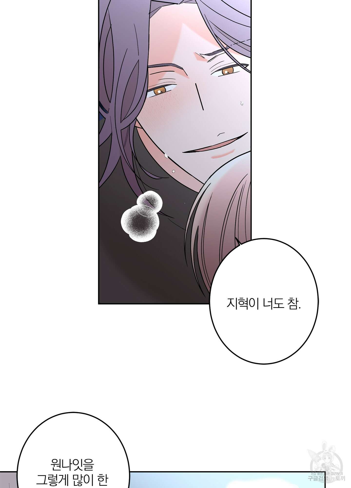 볶은 콩에 싹이 날까? 41화 39