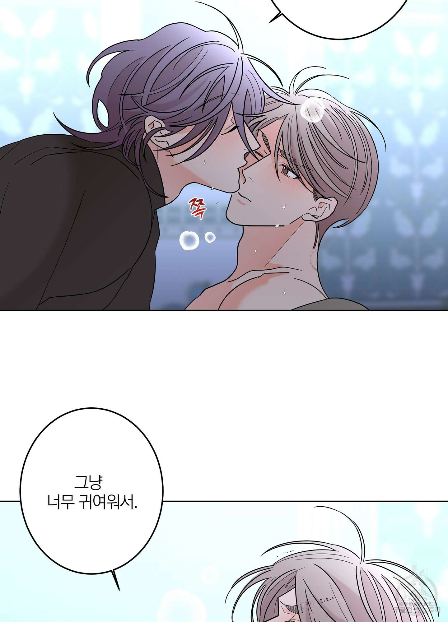 볶은 콩에 싹이 날까? 41화 42