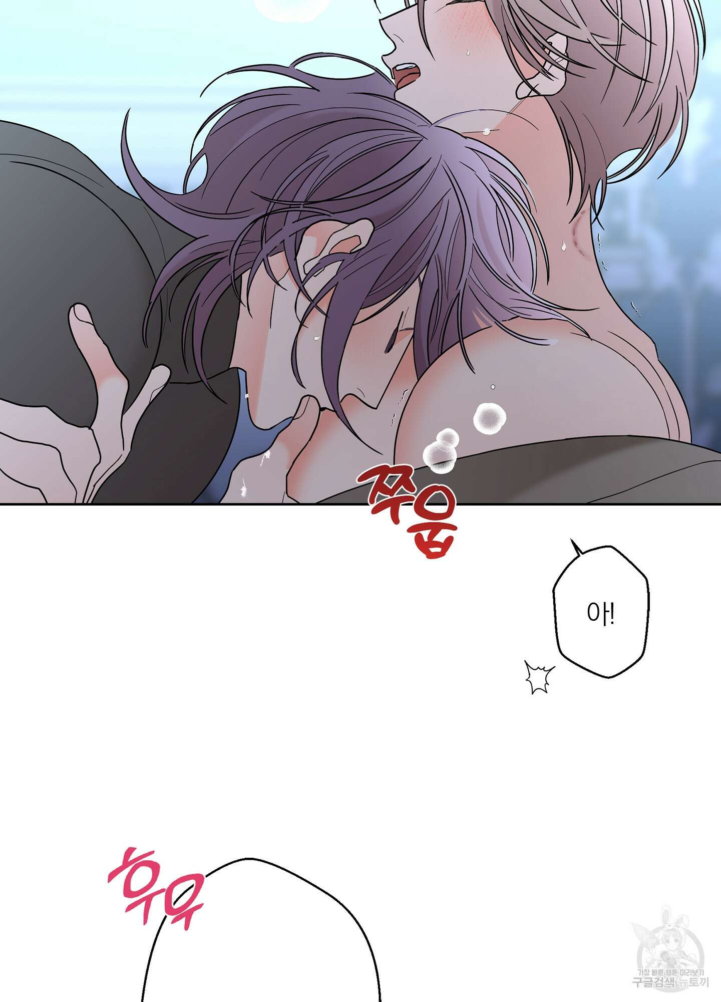 볶은 콩에 싹이 날까? 41화 43