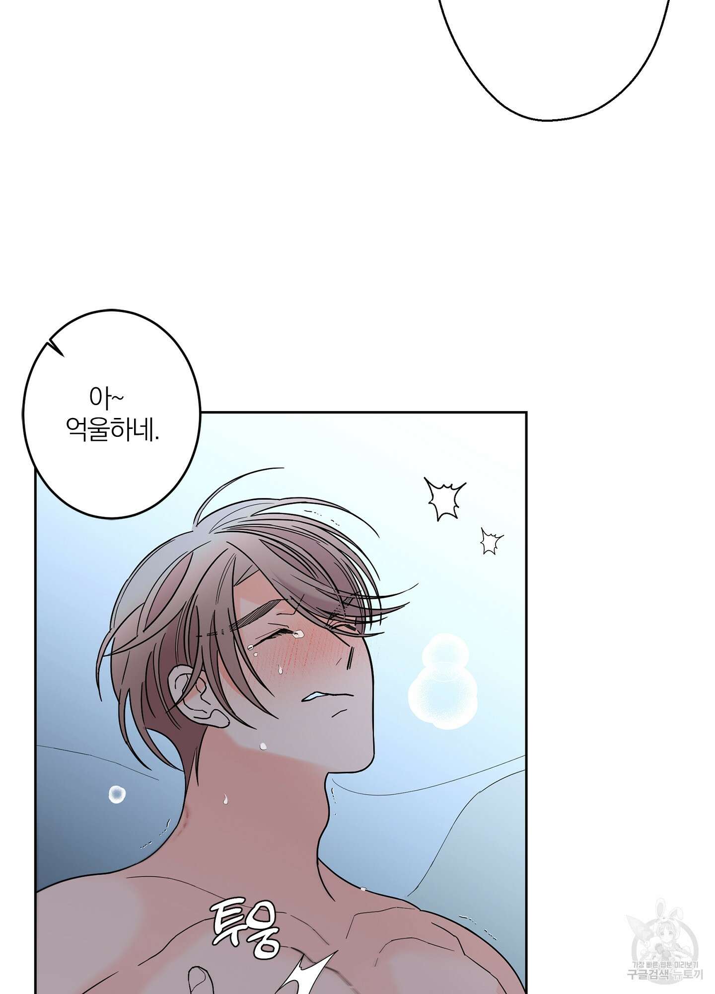 볶은 콩에 싹이 날까? 41화 45