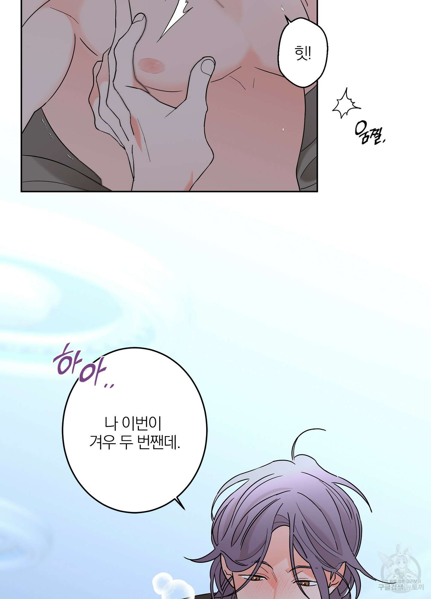 볶은 콩에 싹이 날까? 41화 46