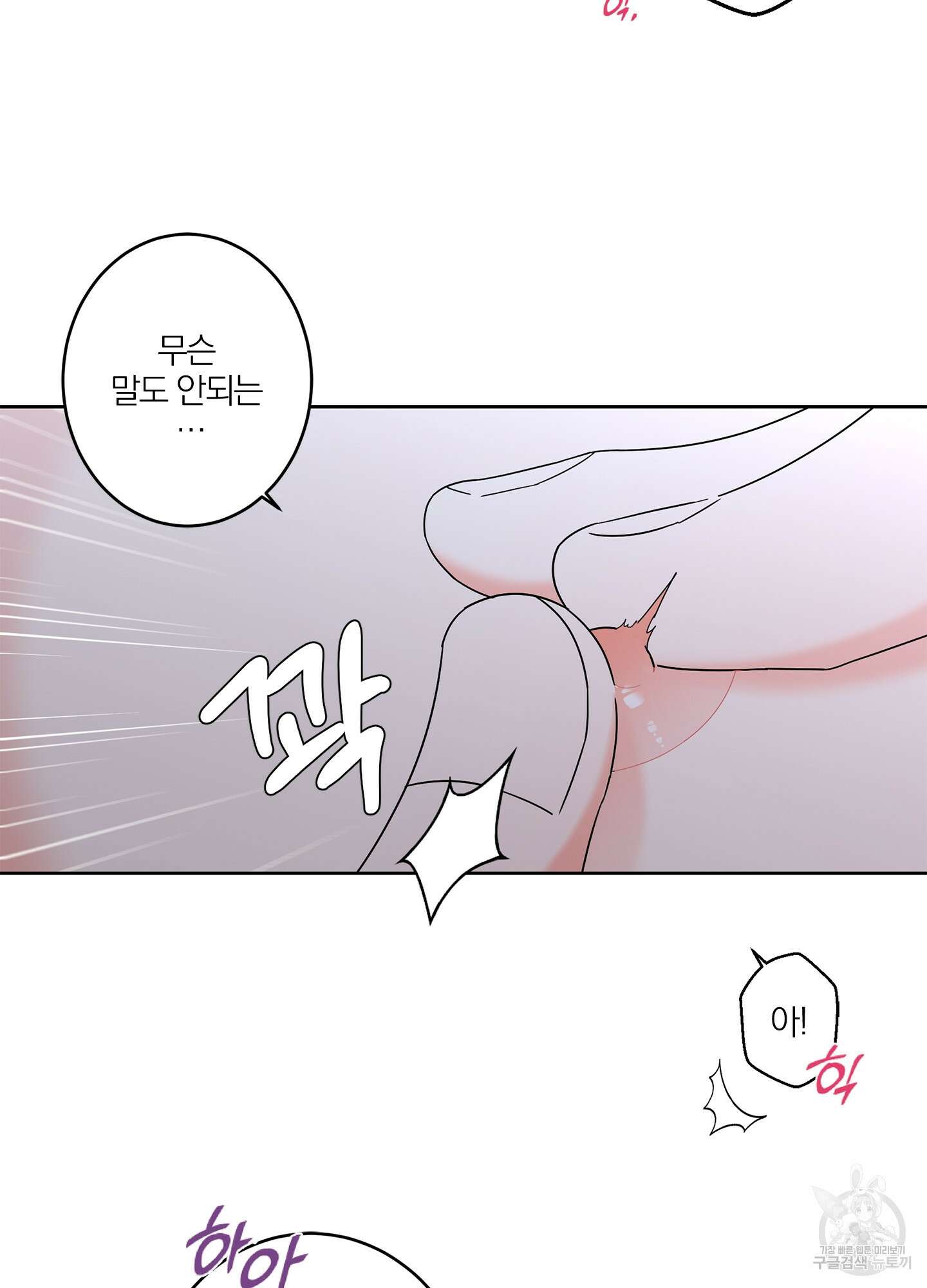 볶은 콩에 싹이 날까? 41화 48