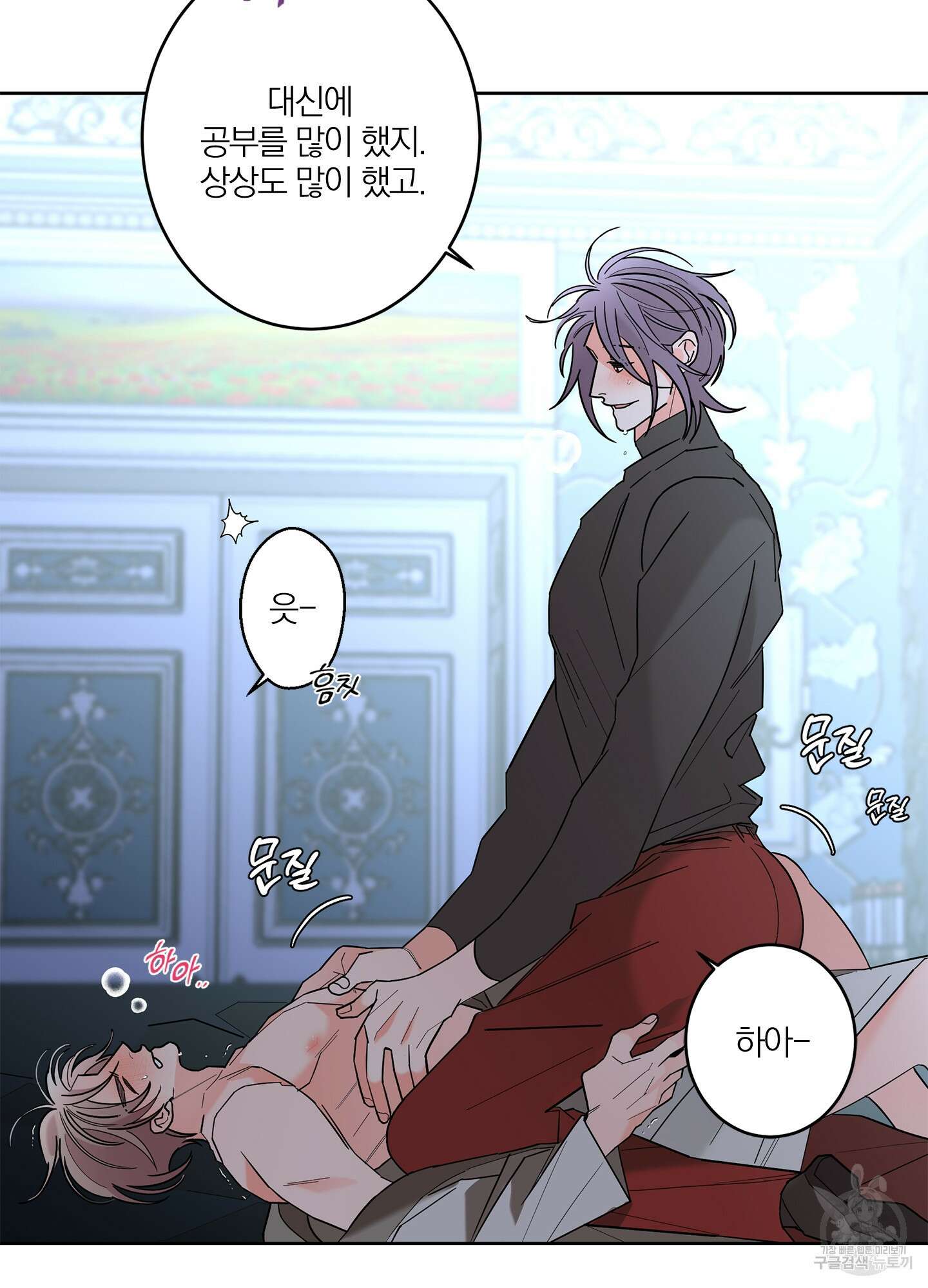 볶은 콩에 싹이 날까? 41화 49