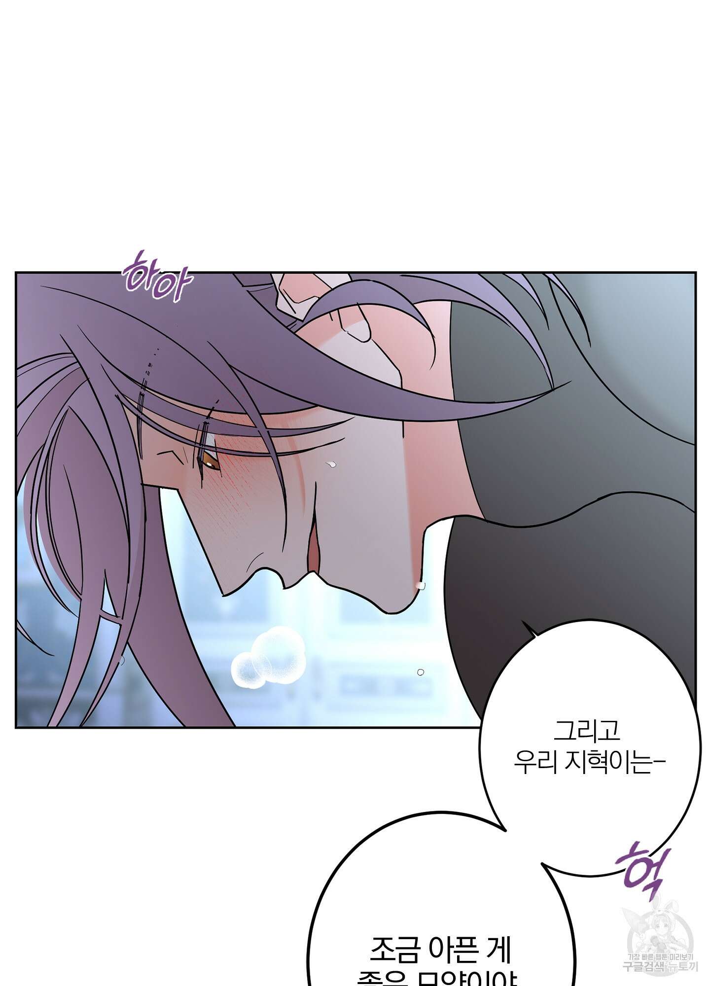 볶은 콩에 싹이 날까? 41화 50