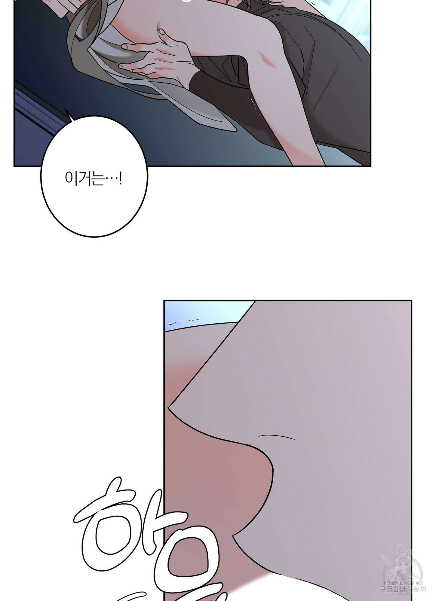 볶은 콩에 싹이 날까? 41화 54