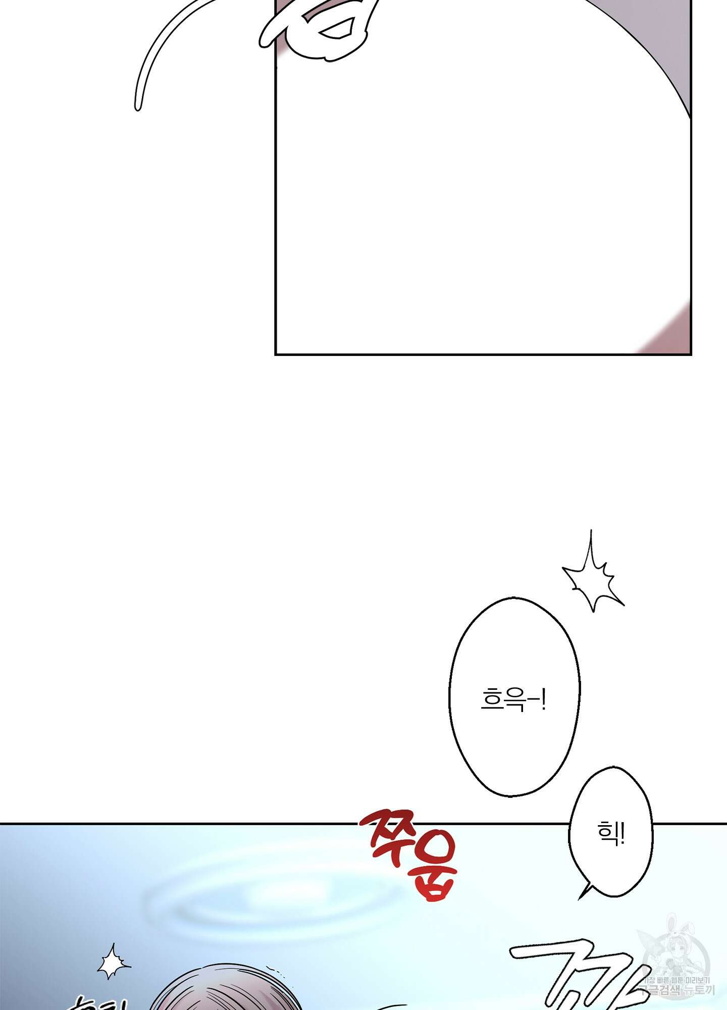 볶은 콩에 싹이 날까? 41화 55