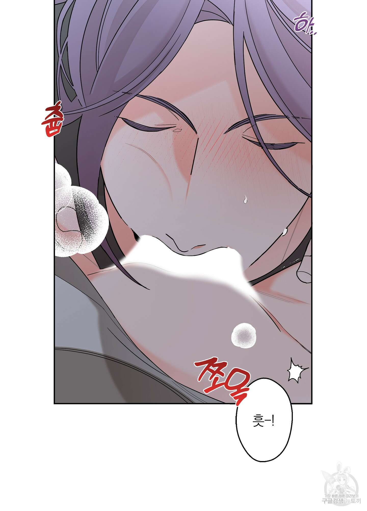 볶은 콩에 싹이 날까? 41화 57