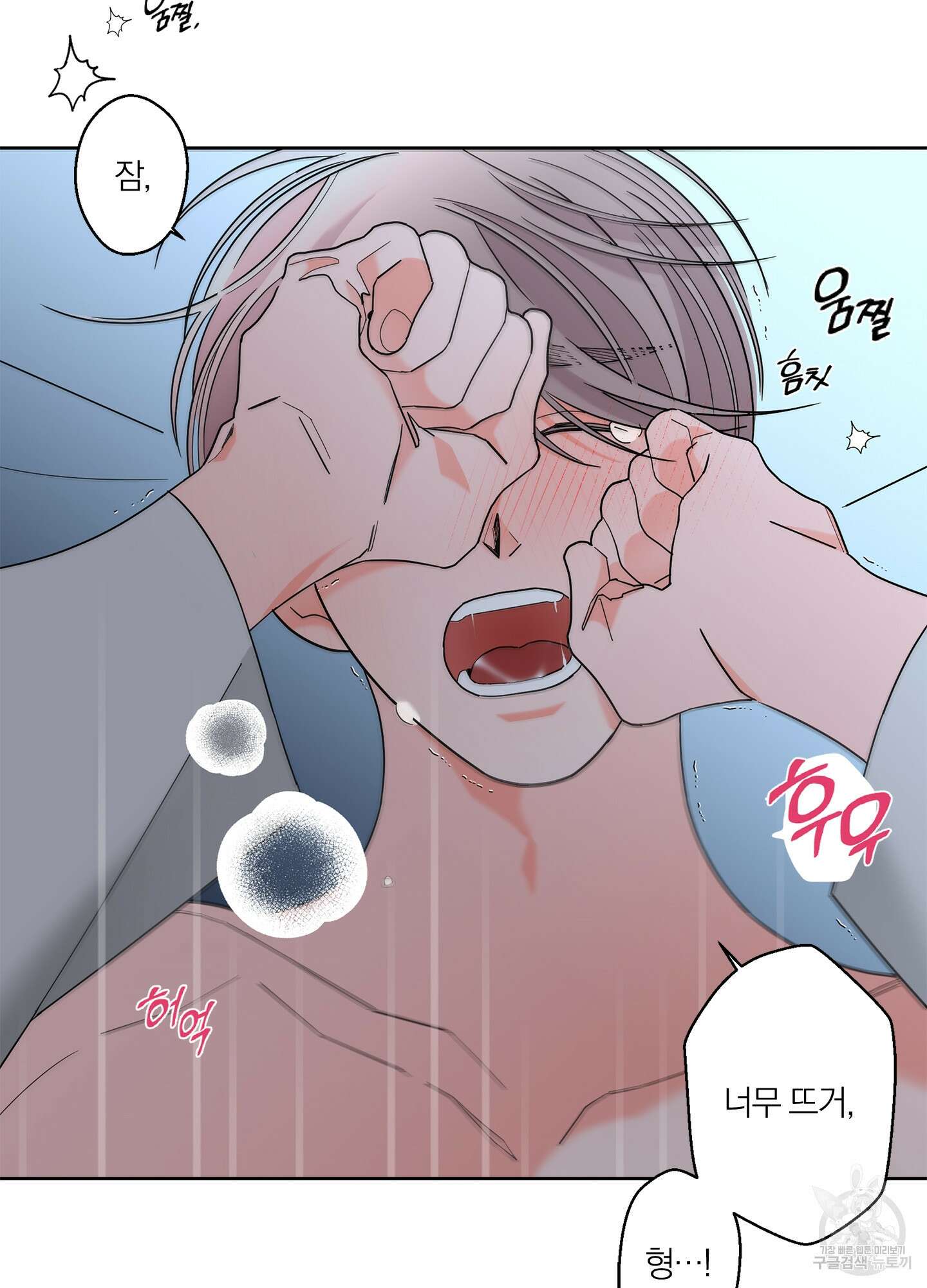 볶은 콩에 싹이 날까? 41화 59