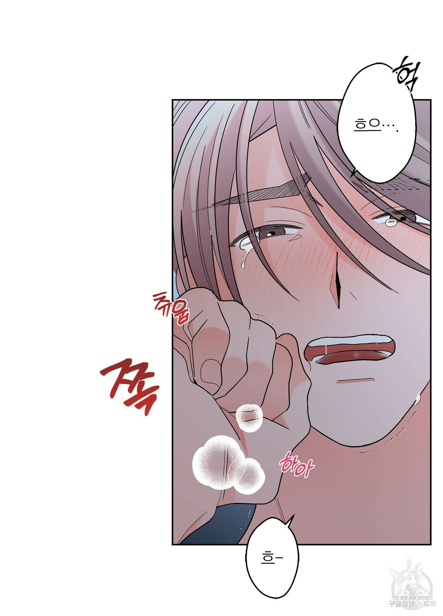 볶은 콩에 싹이 날까? 41화 61