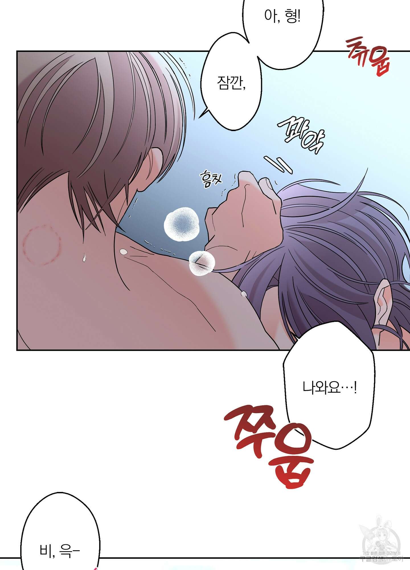 볶은 콩에 싹이 날까? 41화 63