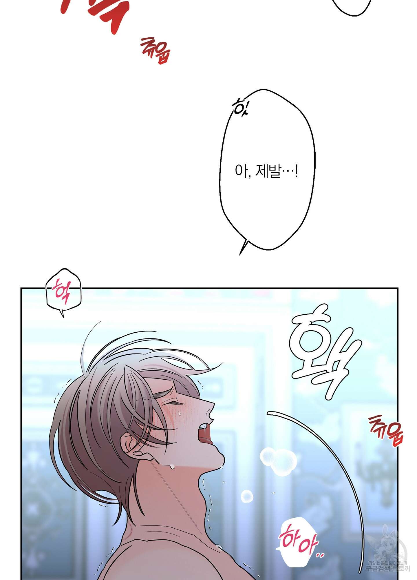 볶은 콩에 싹이 날까? 41화 65